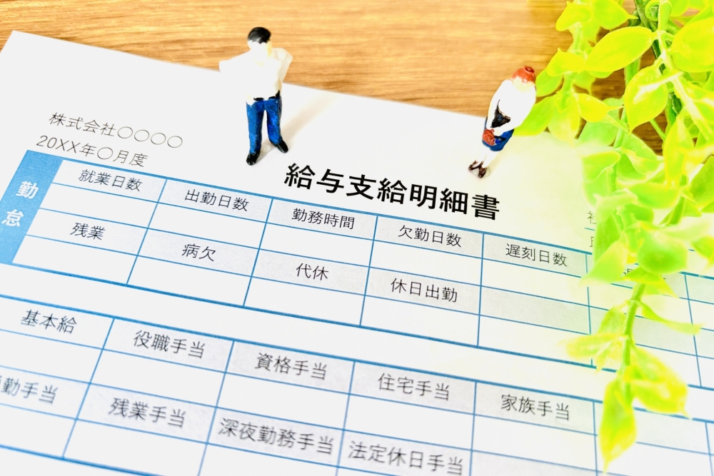 ふるさと納税と残業代の疑問と限度額計算