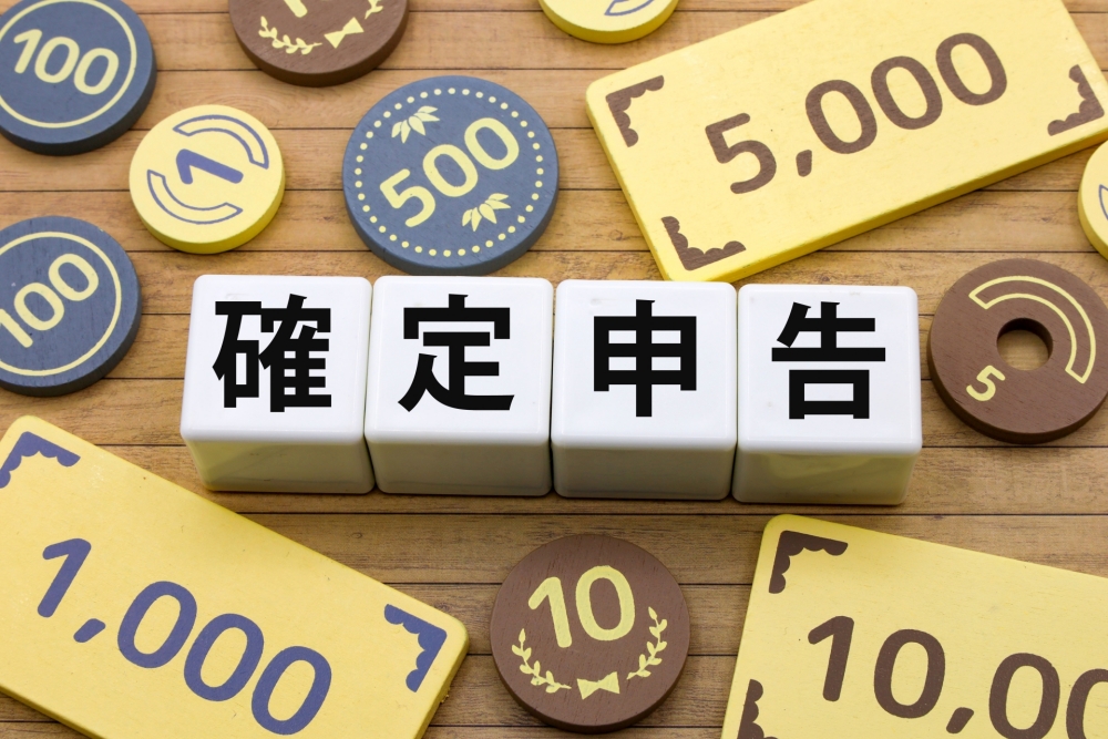 限度額計算を間違えた!確定申告で修正できる?