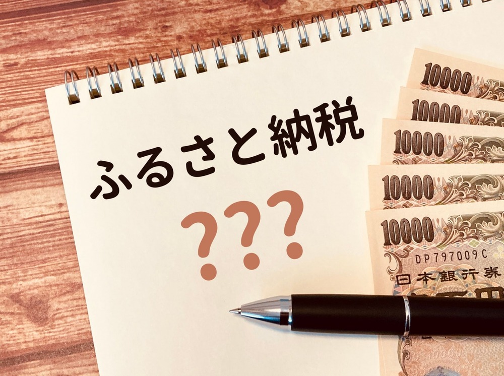 ふるまどで自治体名が出てこないのですが?