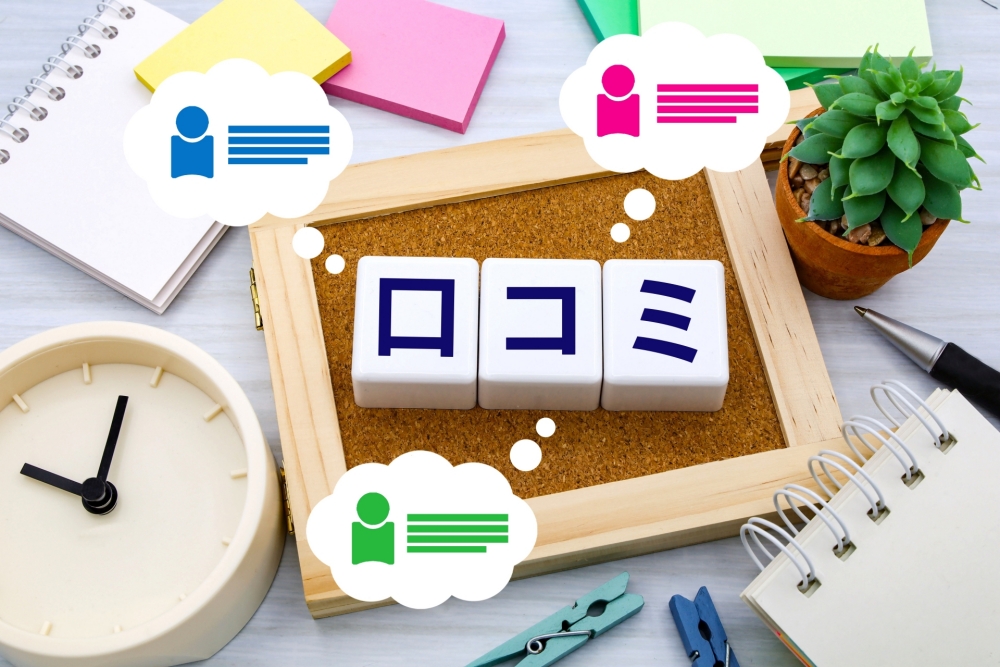 失敗しないためにレビューの日付を確認する