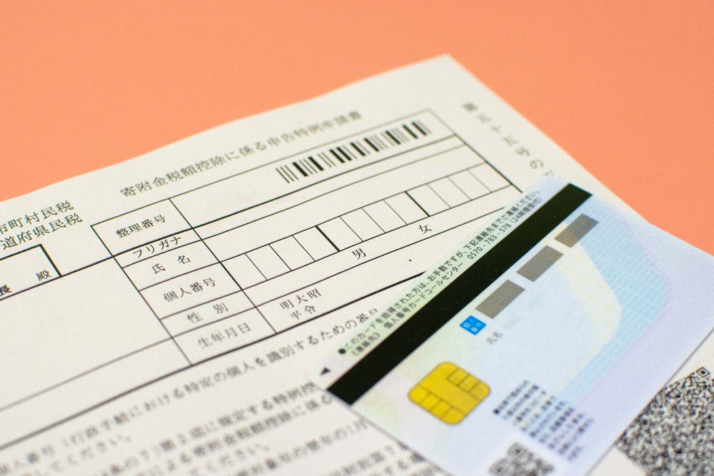 楽天ふるさと納税を旧姓のままワンストップで申請する基礎