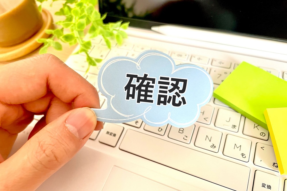 ワンストップ申請状況の確認方法