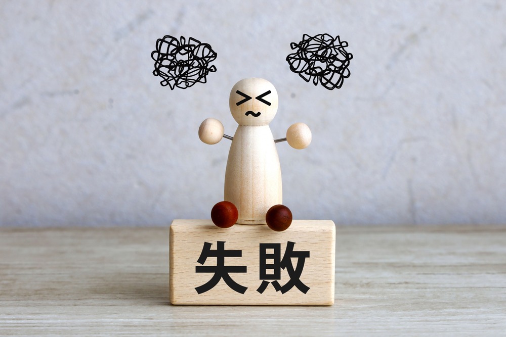 名義を間違えた場合のリスク